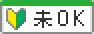 未経験者歓迎