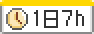 1日7時間以下勤務