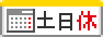 土日祝日休み